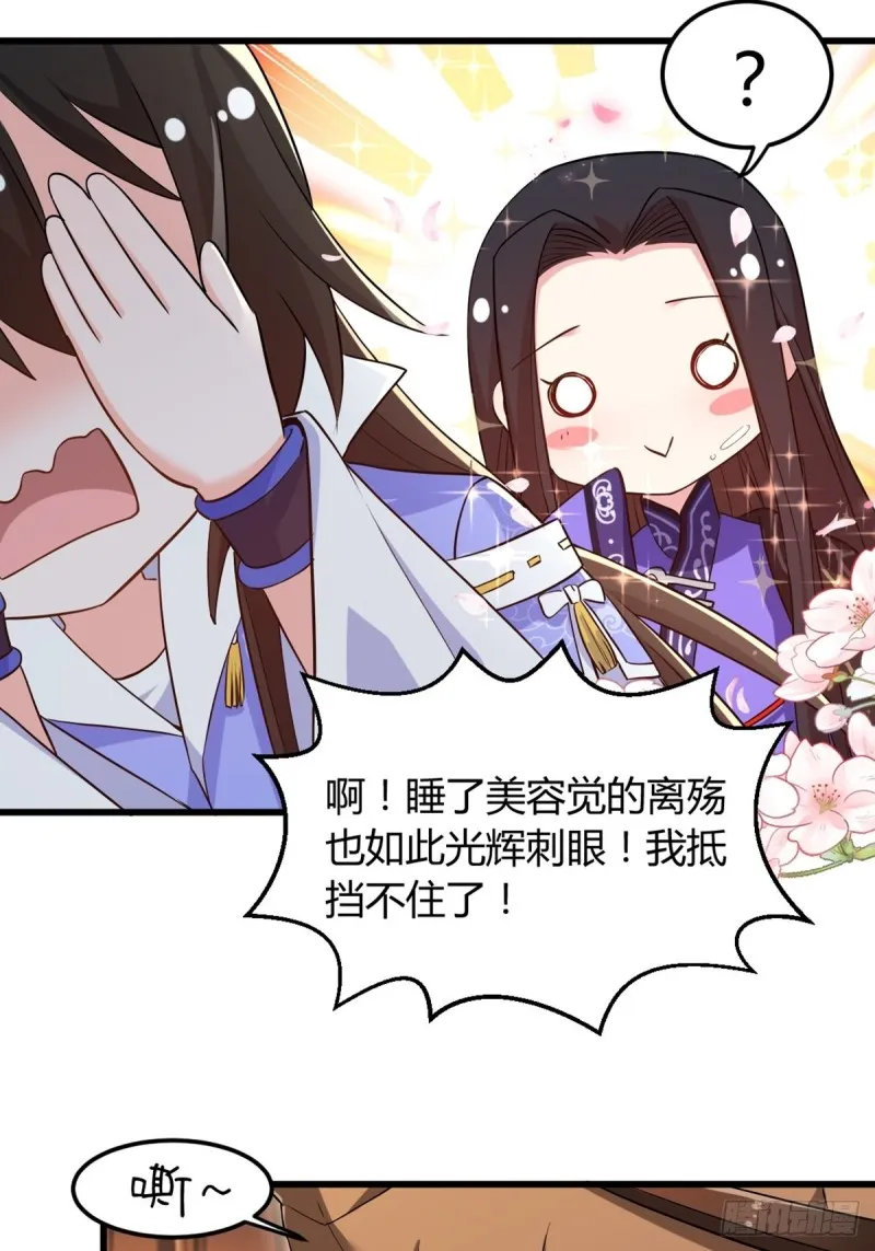 214话：男扮女装 第9页