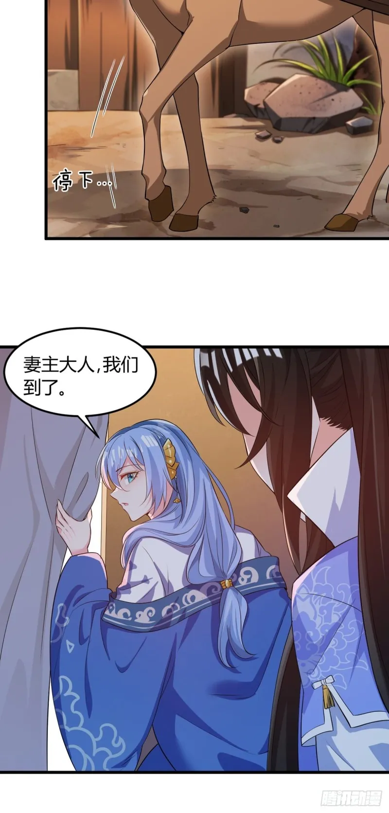 214话：男扮女装 第10页