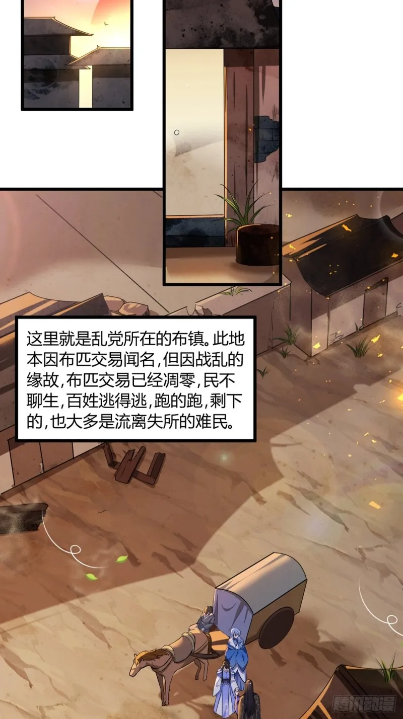 214话：男扮女装 第12页