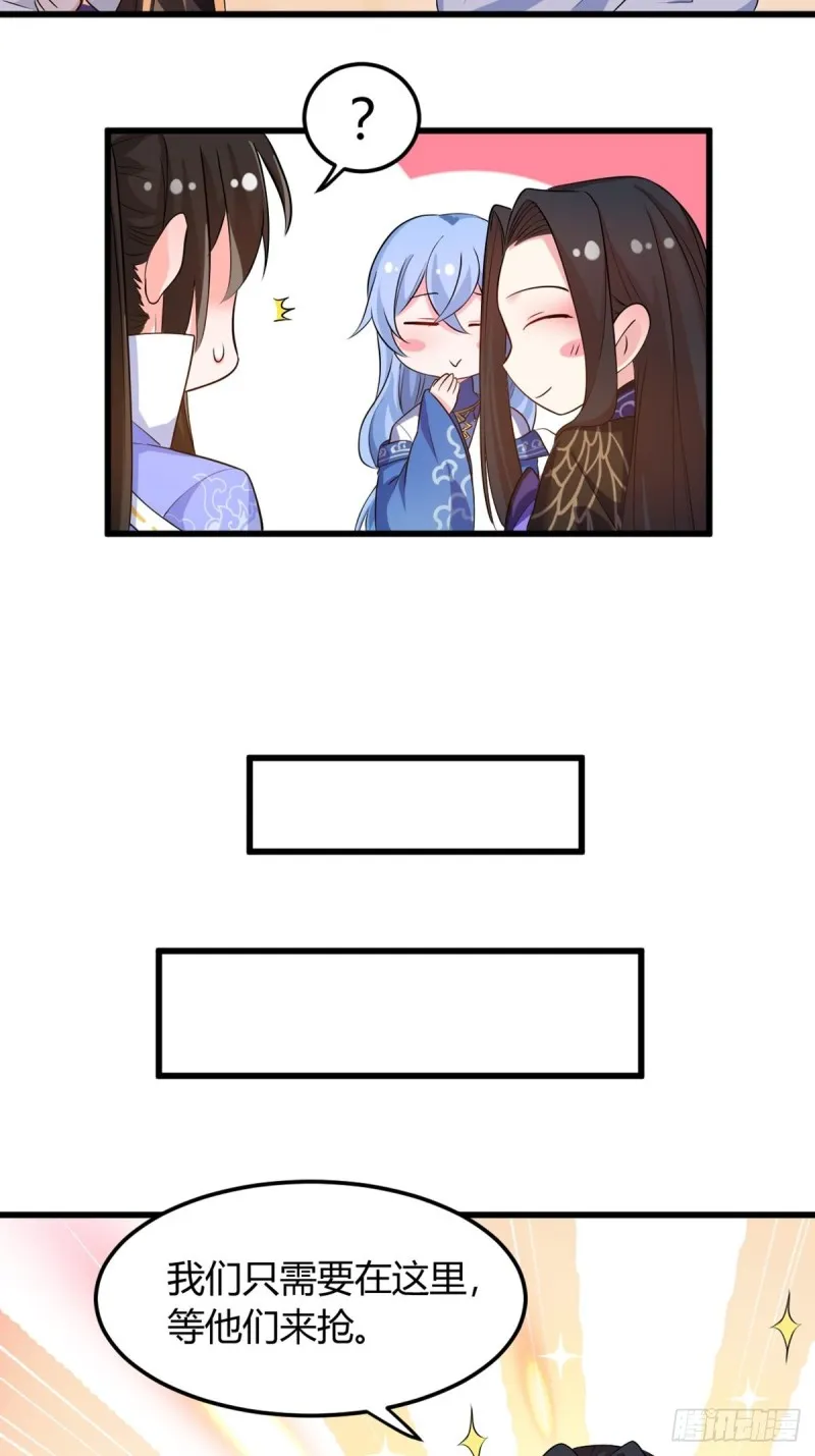 214话：男扮女装 第15页