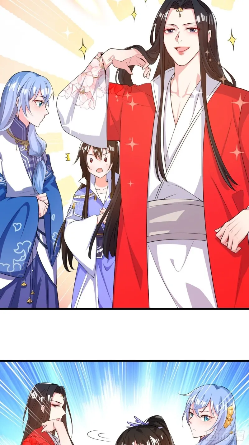 214话：男扮女装 第16页