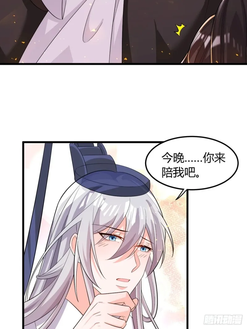 214话：男扮女装 第25页