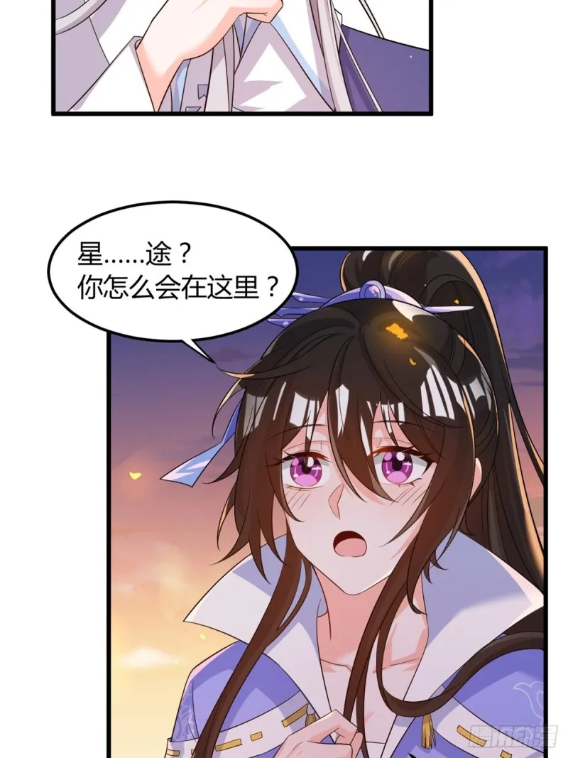 214话：男扮女装 第26页