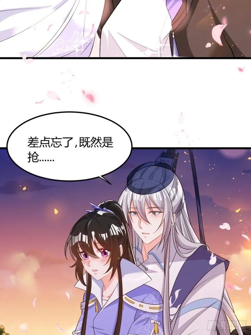 214话：男扮女装 第29页