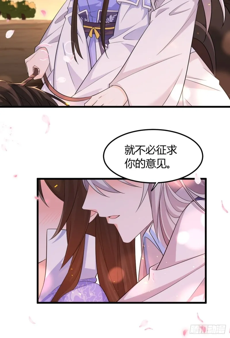 214话：男扮女装 第30页