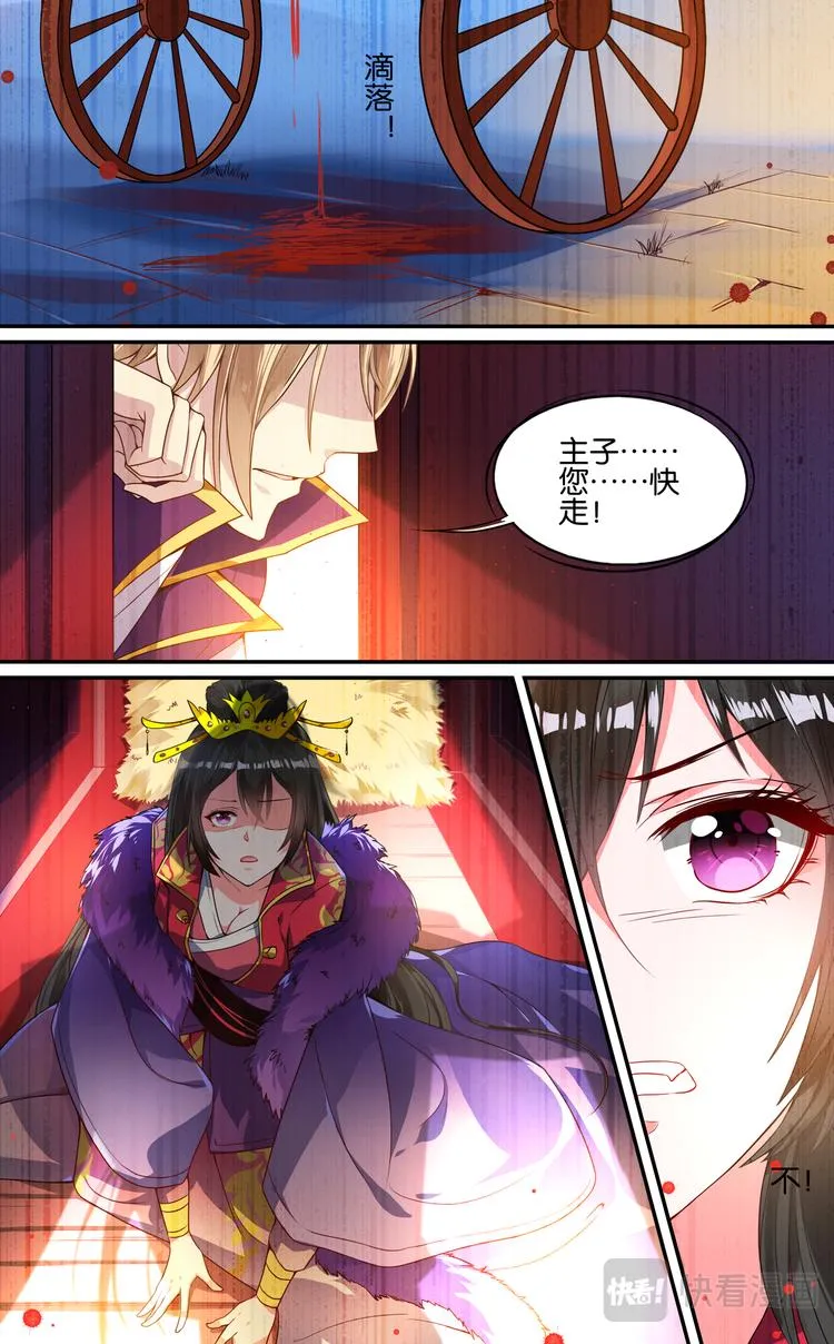 第3话 夫妻反目 第1页