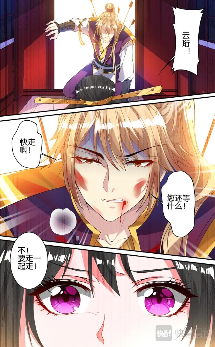 第3话 夫妻反目 第2页