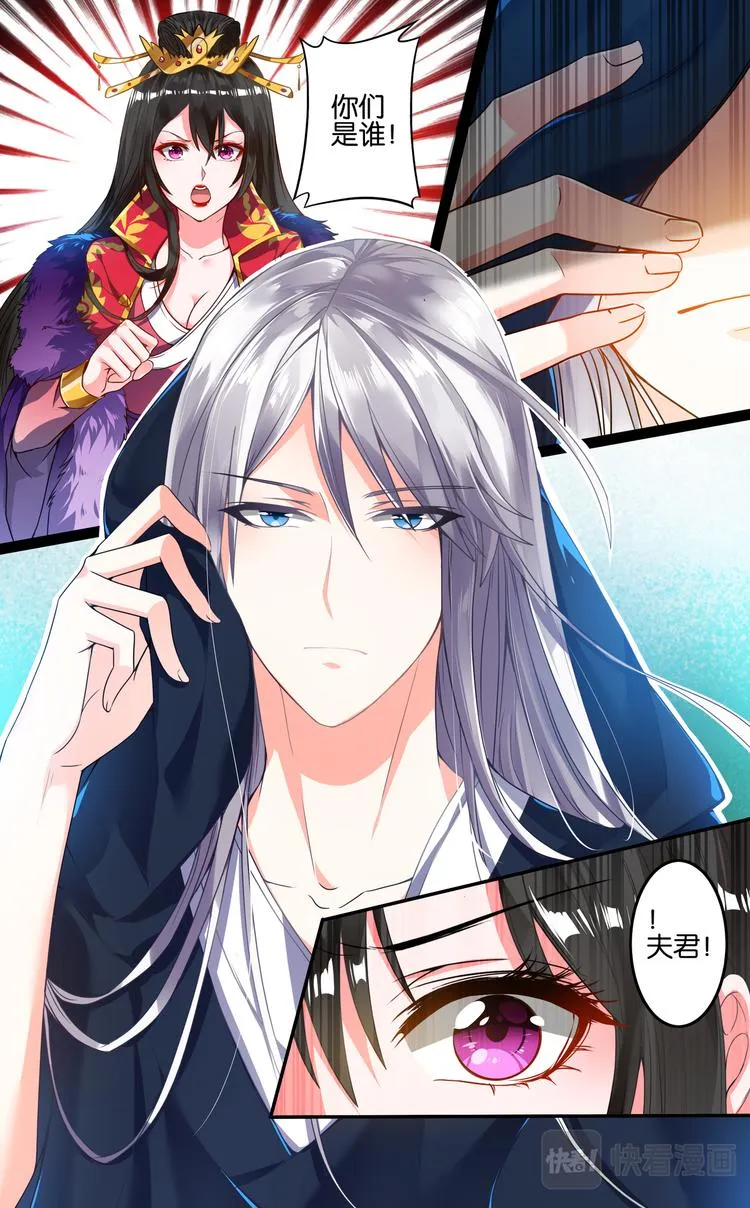 第3话 夫妻反目 第4页