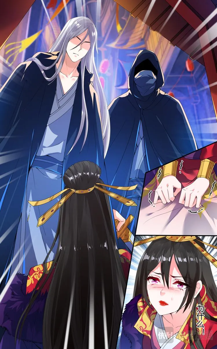 第3话 夫妻反目 第5页