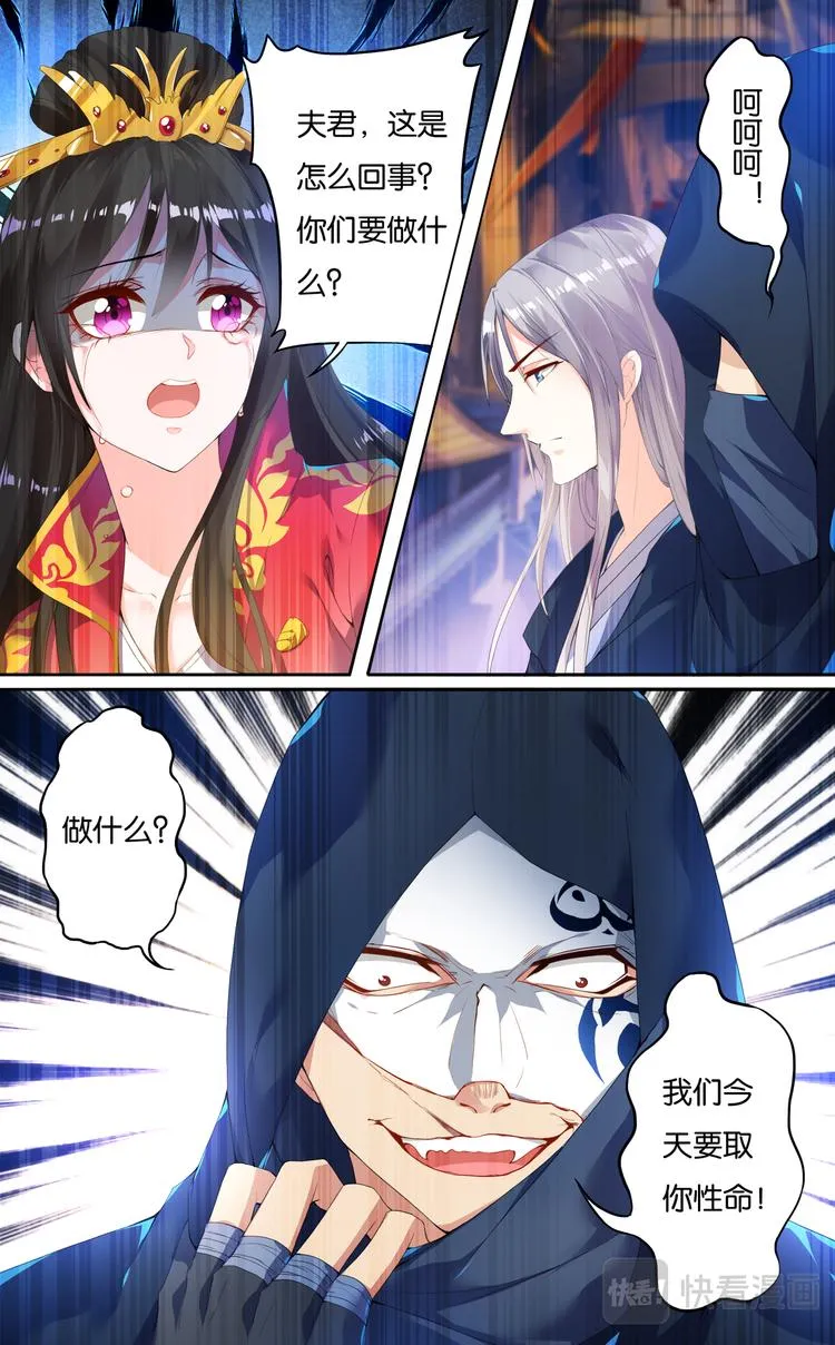 第3话 夫妻反目 第6页