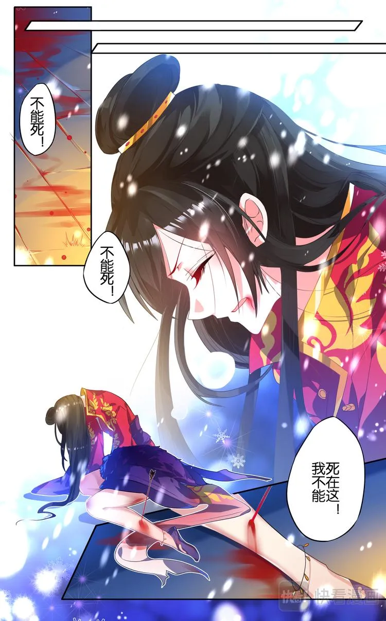 第3话 夫妻反目 第11页