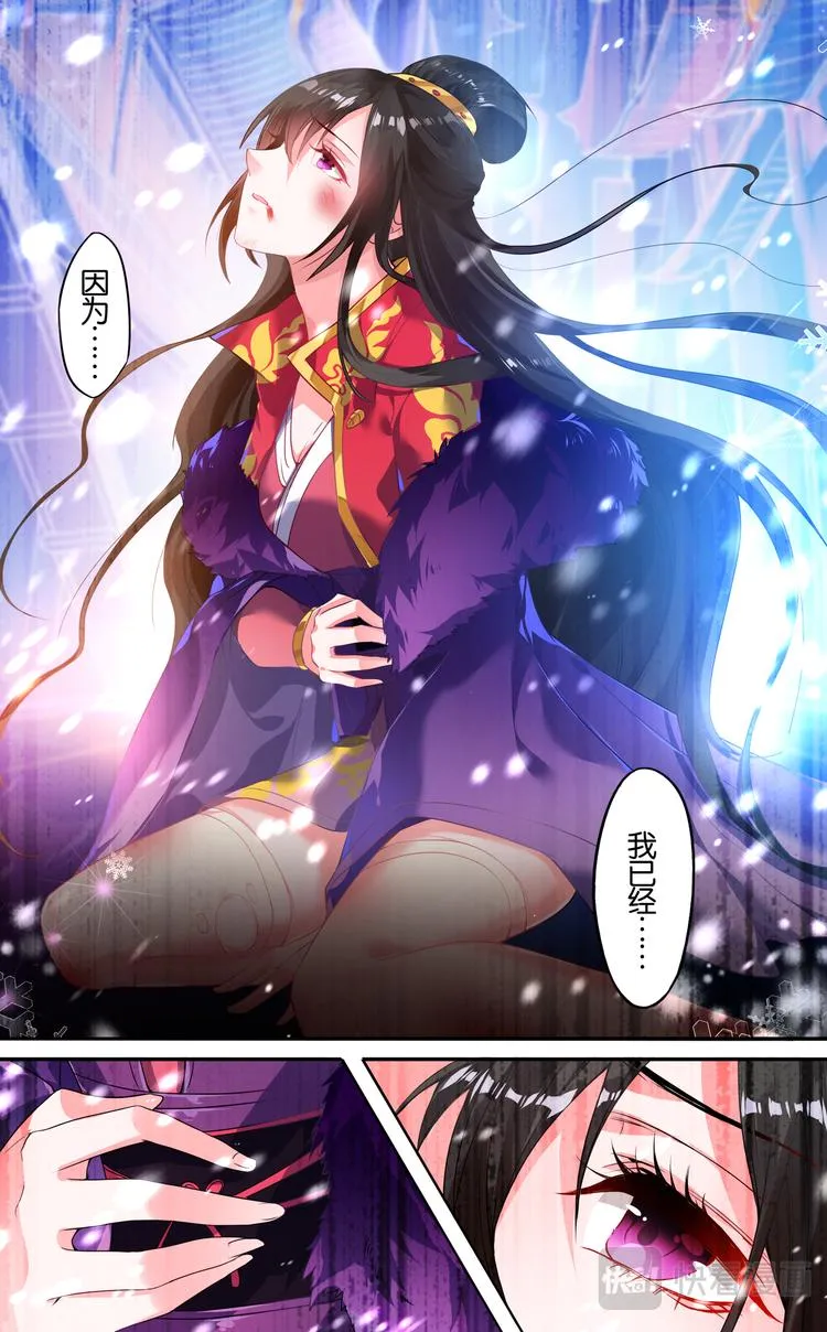 第3话 夫妻反目 第12页