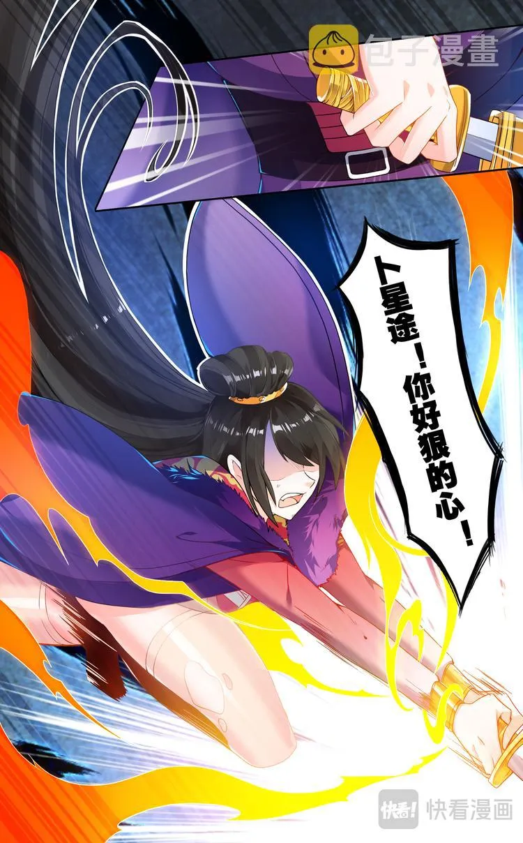 第4话 雪落白头 第3页