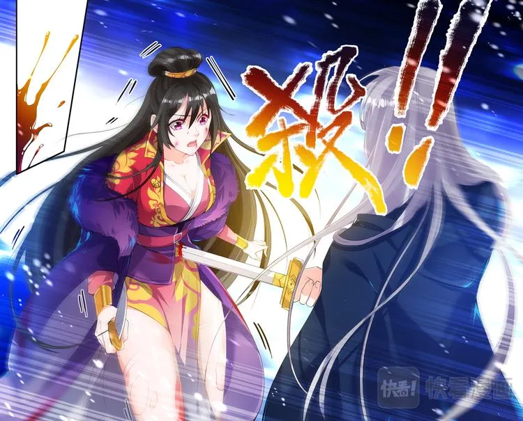 第4话 雪落白头 第4页