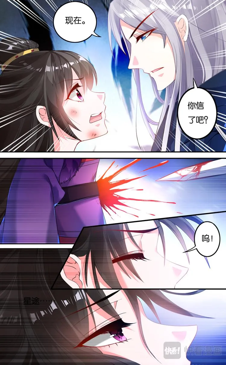 第4话 雪落白头 第6页