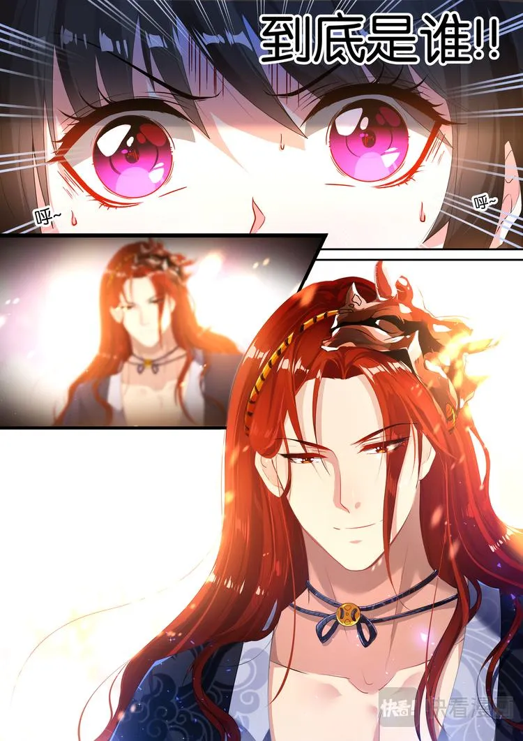 第5话 涅槃重生 第4页