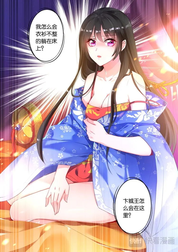 第5话 涅槃重生 第6页