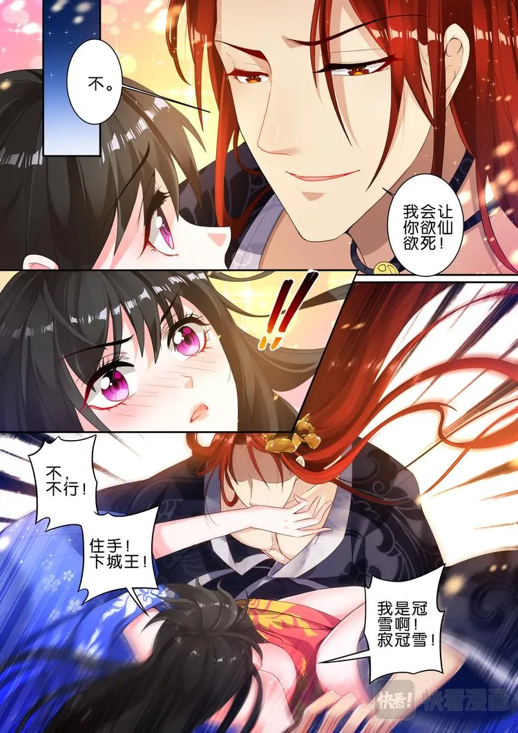 第5话 涅槃重生 第8页