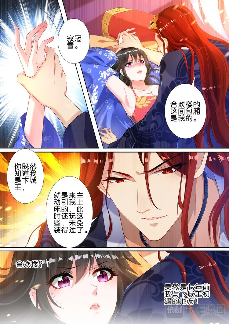 第5话 涅槃重生 第9页