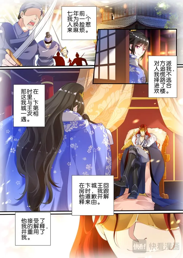 第5话 涅槃重生 第10页