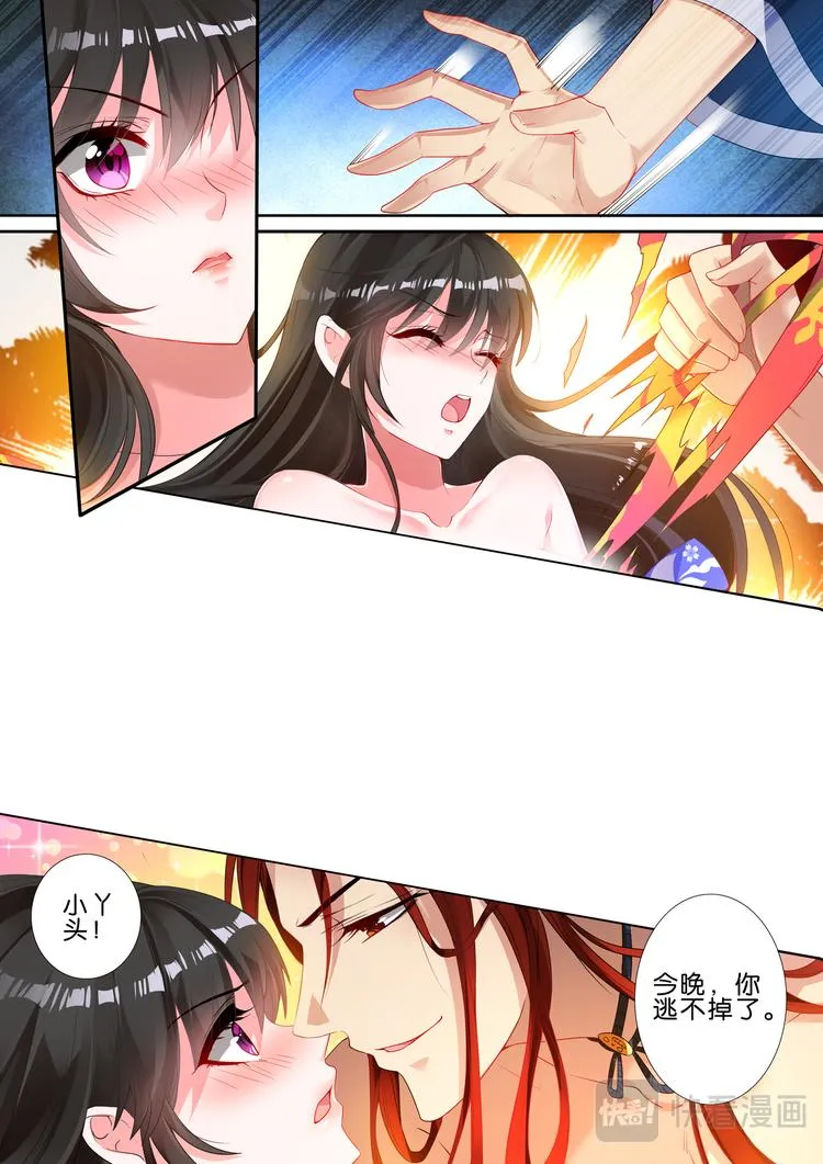 第5话 涅槃重生 第12页
