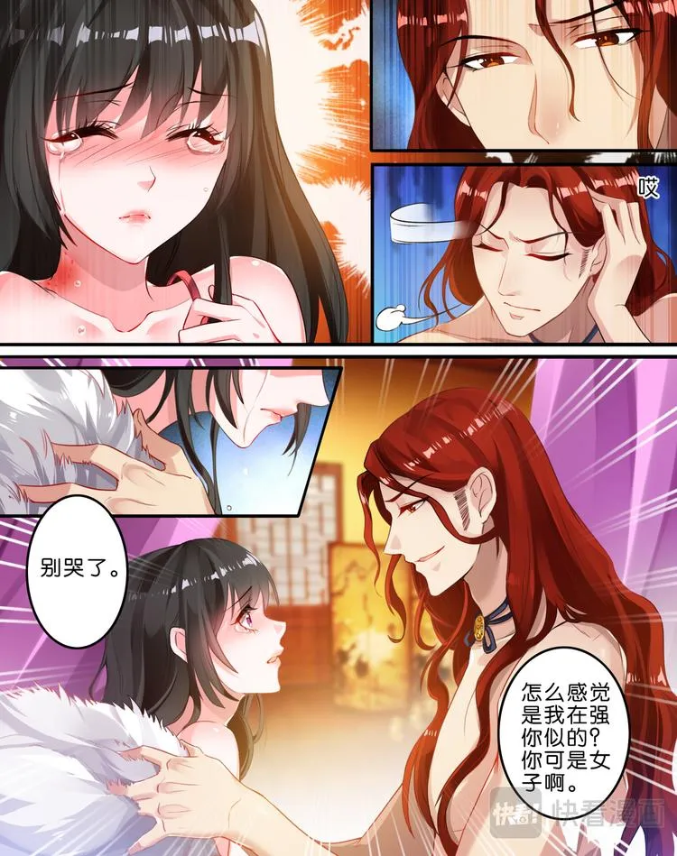 第6话 卞城之王 第4页