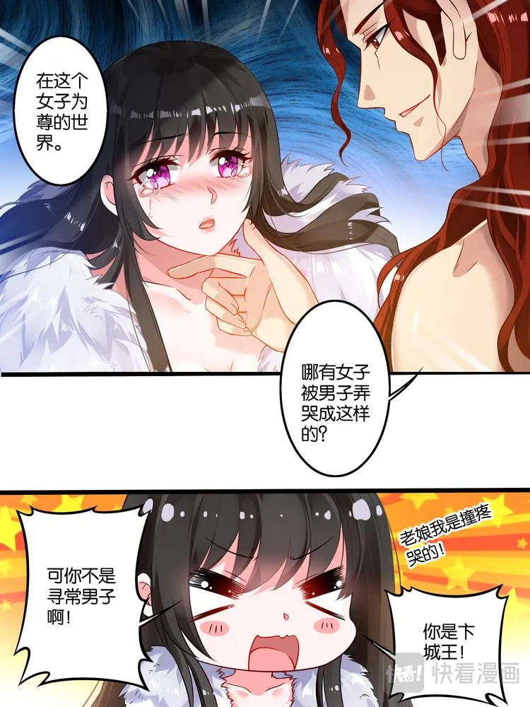 第6话 卞城之王 第5页