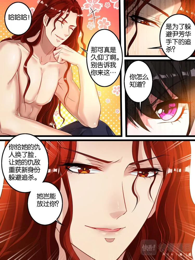 第6话 卞城之王 第7页