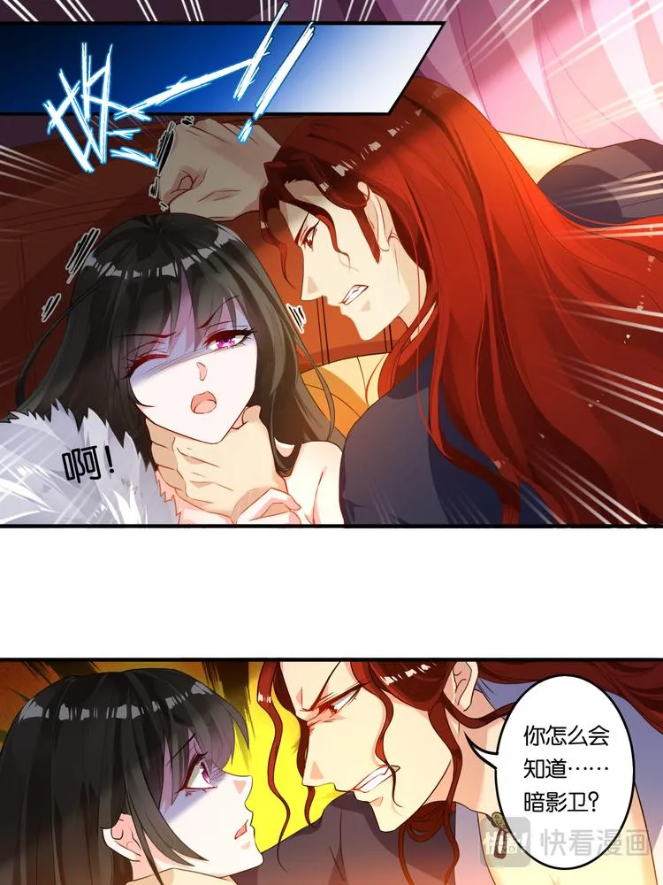 第6话 卞城之王 第9页