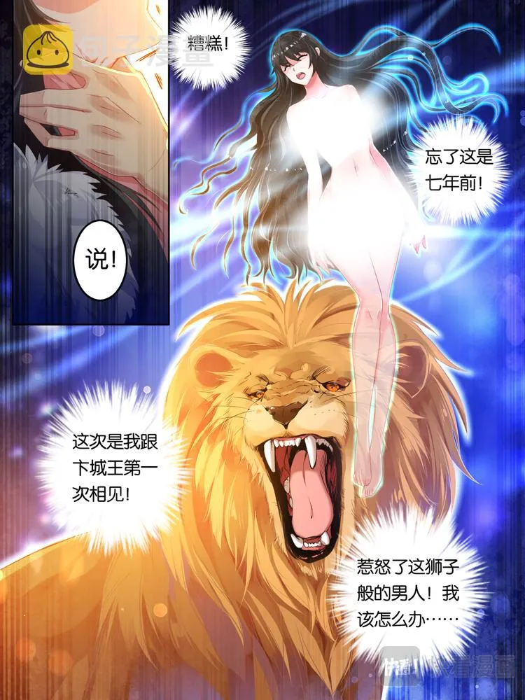 第6话 卞城之王 第10页