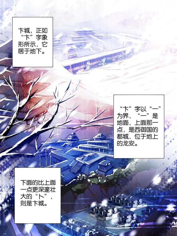 第7话 蒙混过关 第1页