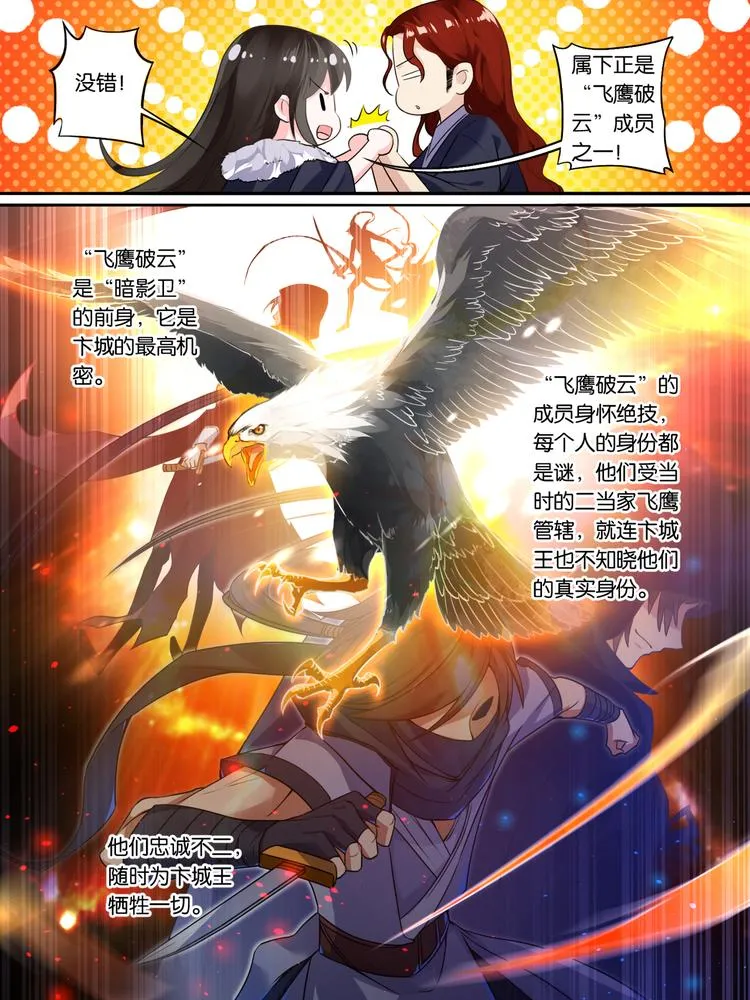 第7话 蒙混过关 第8页