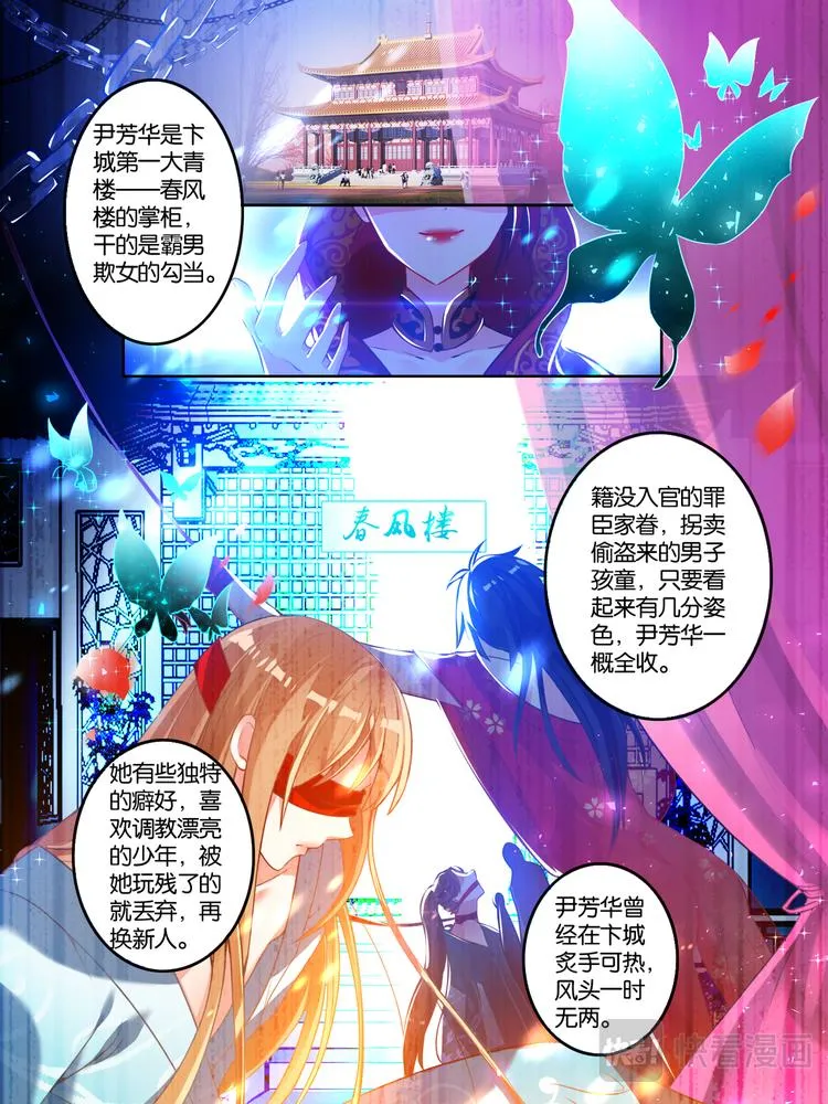 第9话 仇家敌对 第1页