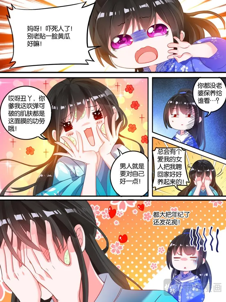 第9话 仇家敌对 第5页