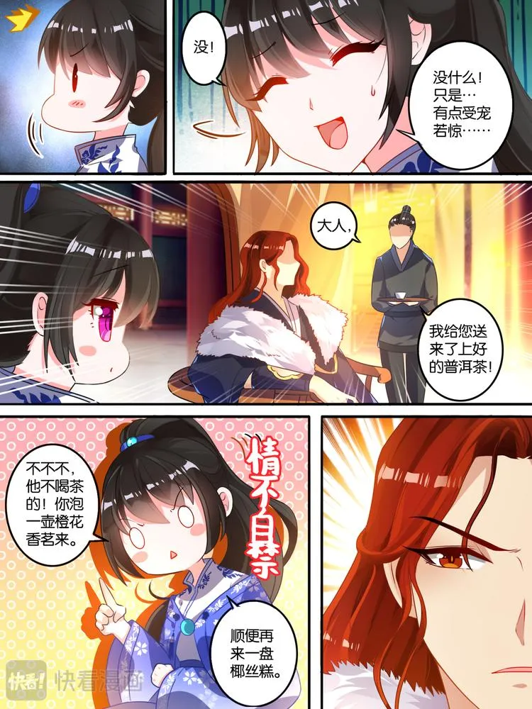 第10话 再遇敌手 第2页