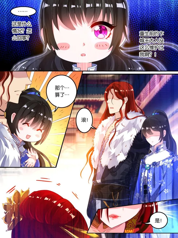 第11话 拍卖云珩 第2页