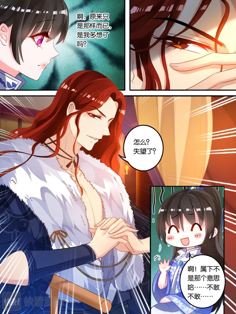 第11话 拍卖云珩 第4页