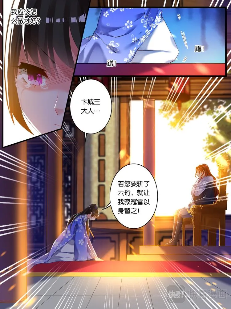 第14话 刺杀来袭 第1页