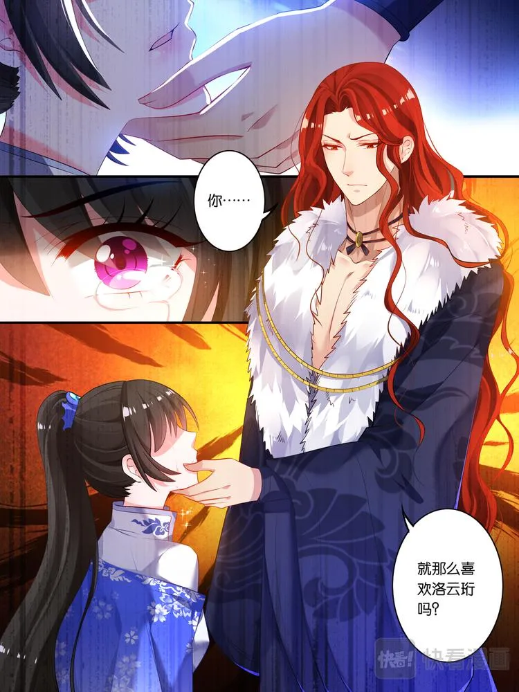 第14话 刺杀来袭 第3页
