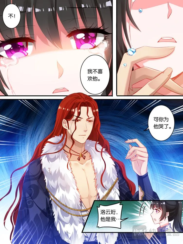 第14话 刺杀来袭 第4页