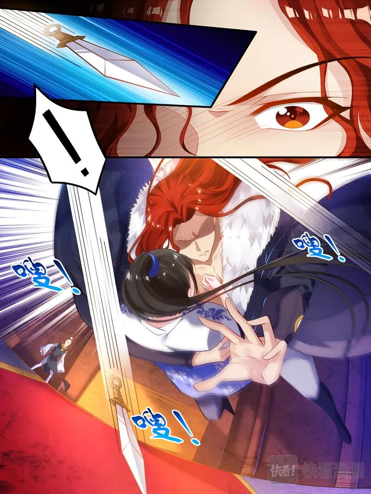 第14话 刺杀来袭 第5页
