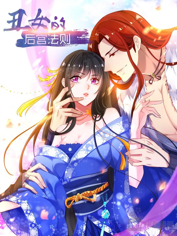 第15话 把他送你 第1页