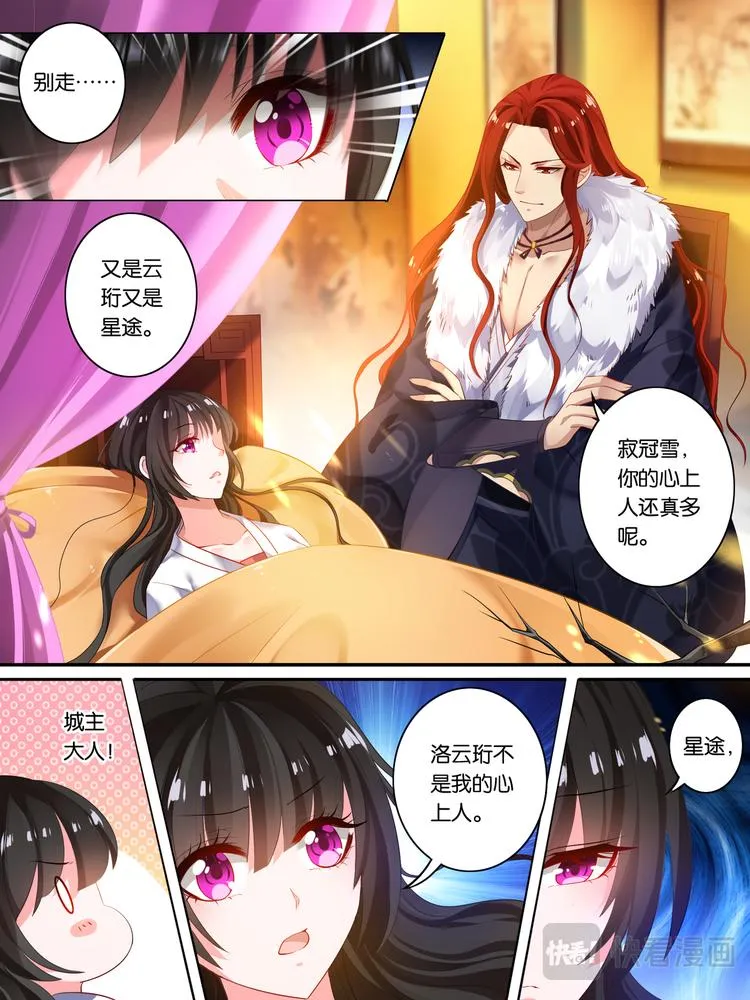 第15话 把他送你 第2页