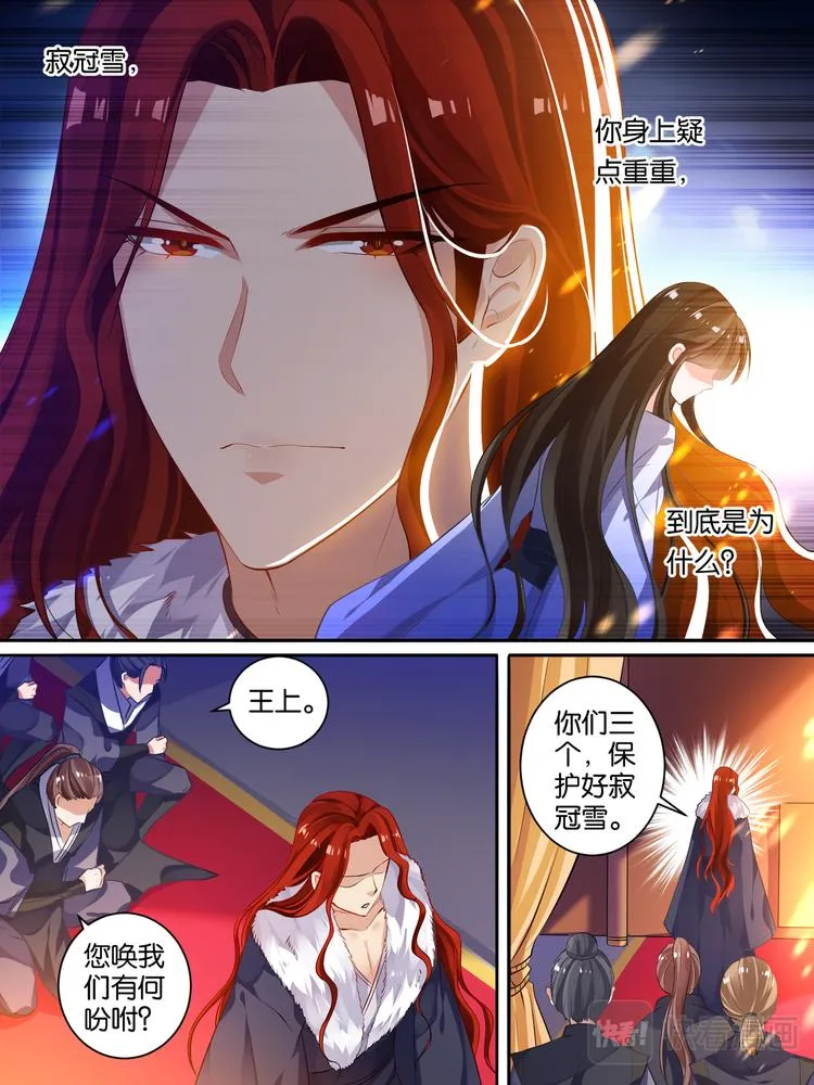 第15话 把他送你 第10页