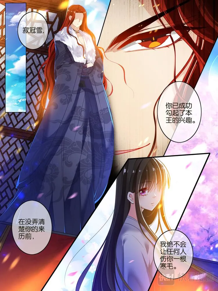第15话 把他送你 第12页