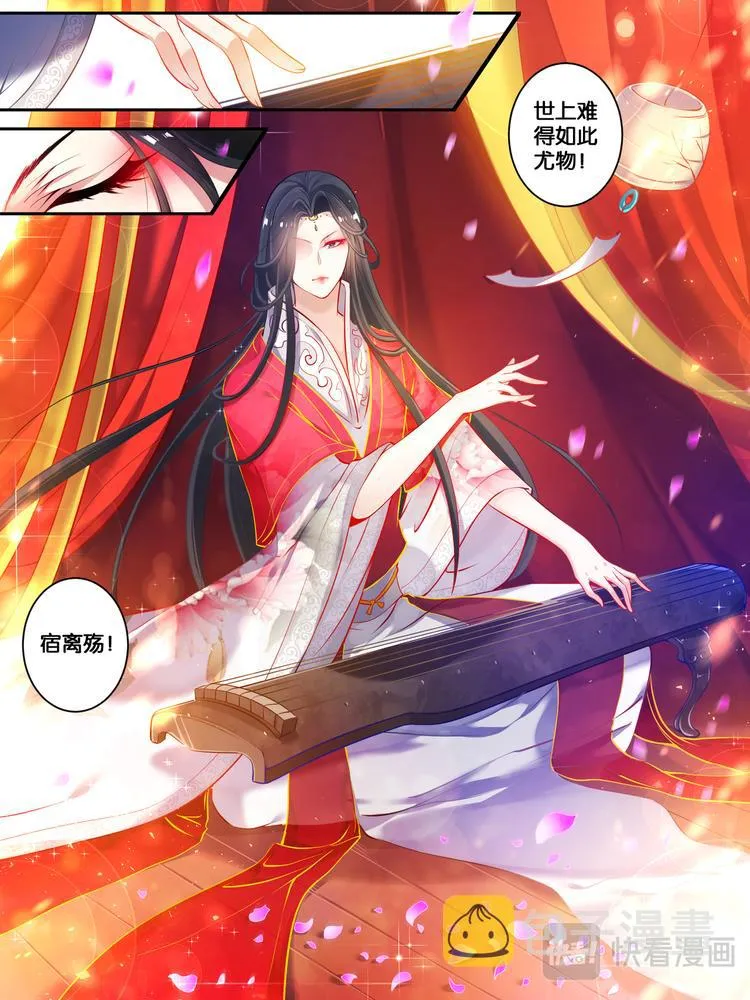 第17话 救风尘 第8页