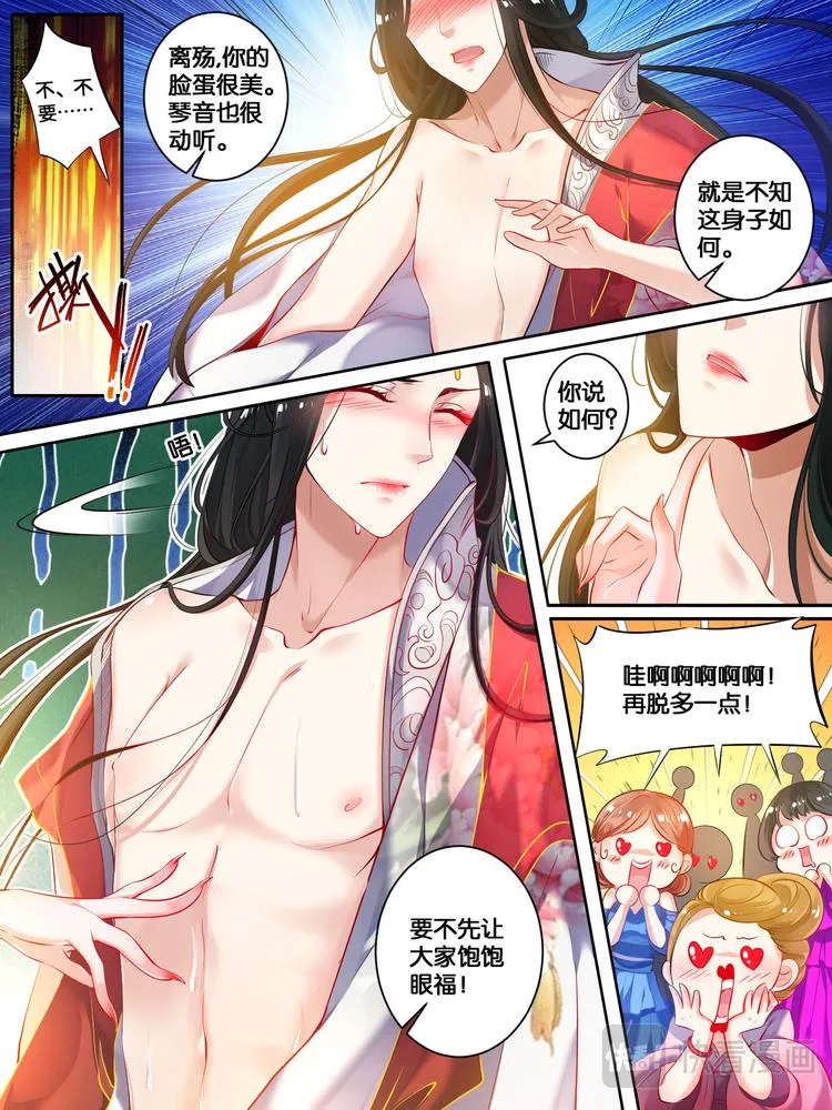 第17话 救风尘 第10页
