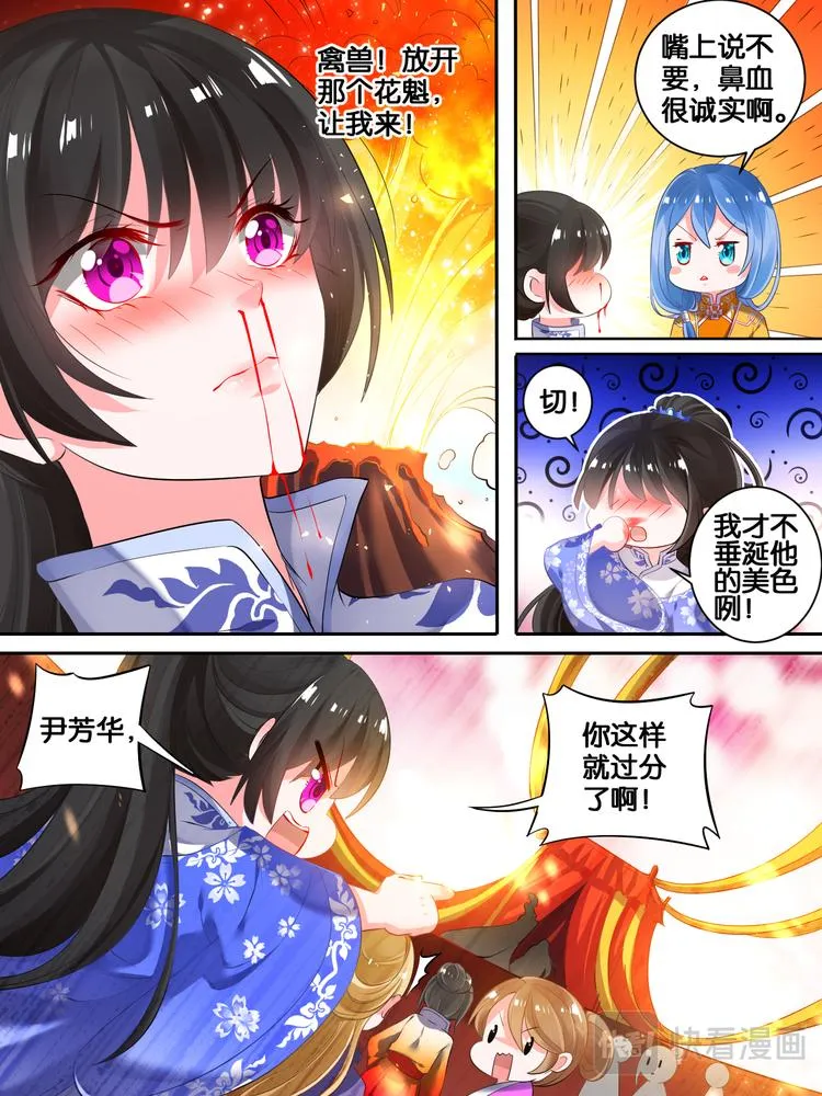 第17话 救风尘 第11页