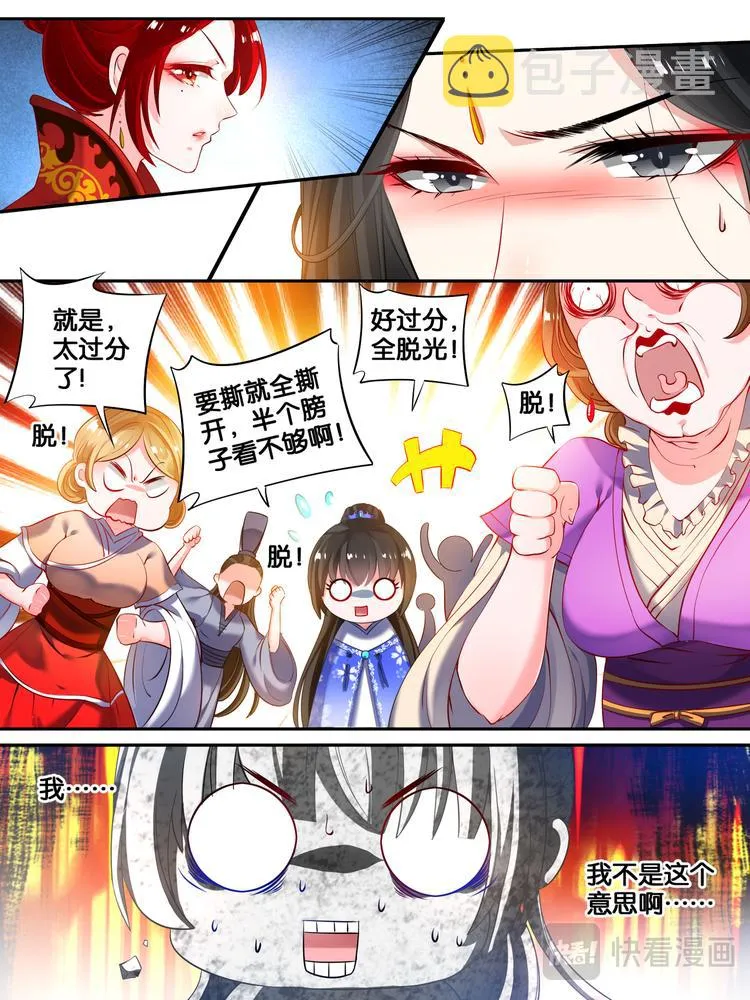 第17话 救风尘 第12页
