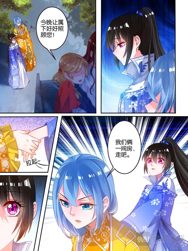 第49话 启程出发 第10页